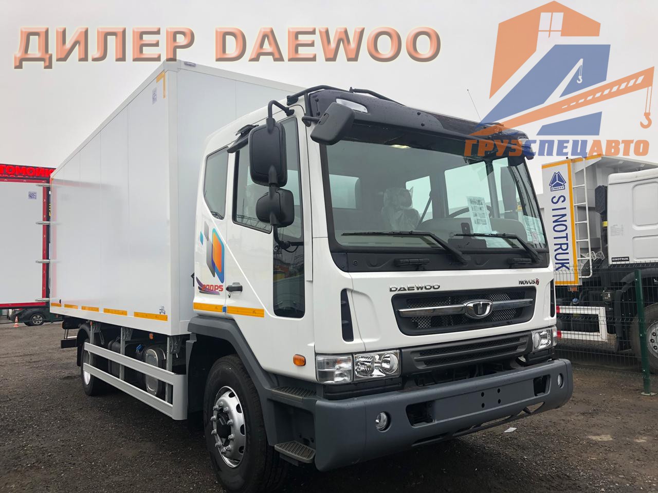Изотермический фургон Daewoo Novus 12 тонн